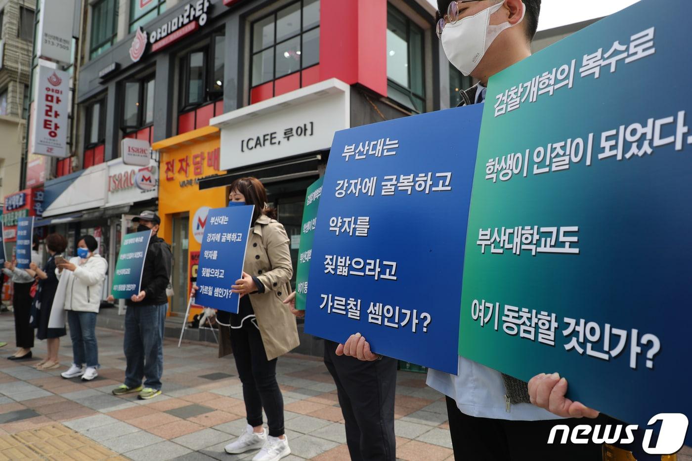 5일 오후 부산 금정구 부산대 정문 앞에서 &#39;부산당당&#39;이 조민씨 입학취소 반대 집회를 열고 있다. 2022.4.5/뉴스1 ⓒ News1 김영훈 기자