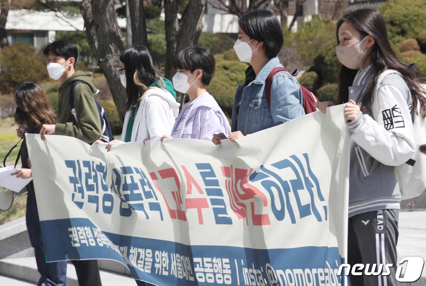 권력형 성폭력‧인권침해 문제 해결을 위한 서울대인 공동행동 학생들이 7일 서울 관악구 서울대학교에서 &#39;음대 소속 C 교수 파면 요구&#39; 기자회견을 하고 있다. 이날 기자회견에서 참석자들은 &#34;C 교수는 1년 8개월여가 지난 지금까지 그 어떤 징계도 받지 않은 상태다＂며, ＂서울대는 수많은 교수 성폭력 문제의 반복을 야기하는 늑장 징계위 문제, 적절한 지원은 커녕 2차 피해를 야기하는 인권 센터 문제 해결을 요구한 학생 사회의 목소리에 침묵으로 일관하고 있다＂ 밝혔다. 2022.4.7/뉴스1 ⓒ News1 송원영 기자