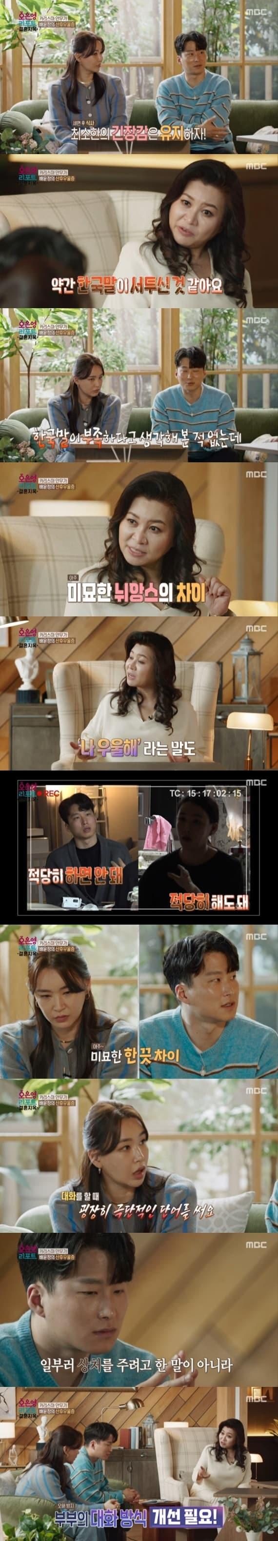 MBC &#39;오은영 리포트 - 결혼 지옥&#39; ⓒ 뉴스1