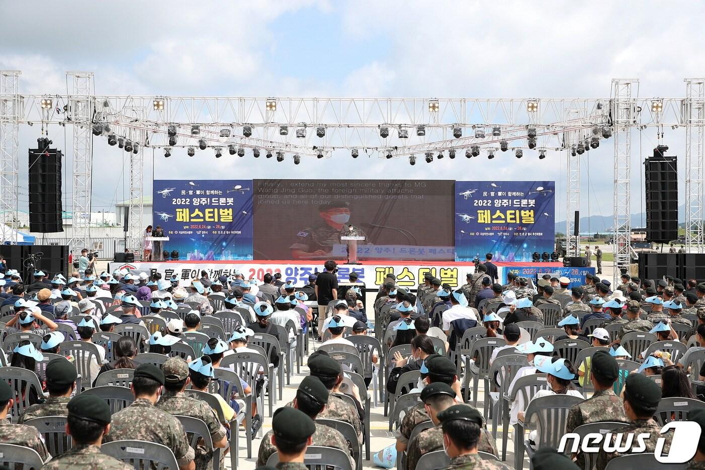 작년 6월24일 경기도 양주 가납리 비행장에서 열린 &#39;아미타이거 드론봇 페스티벌&#39;. &#40;육군 제공&#41; 2022.6.24/뉴스1