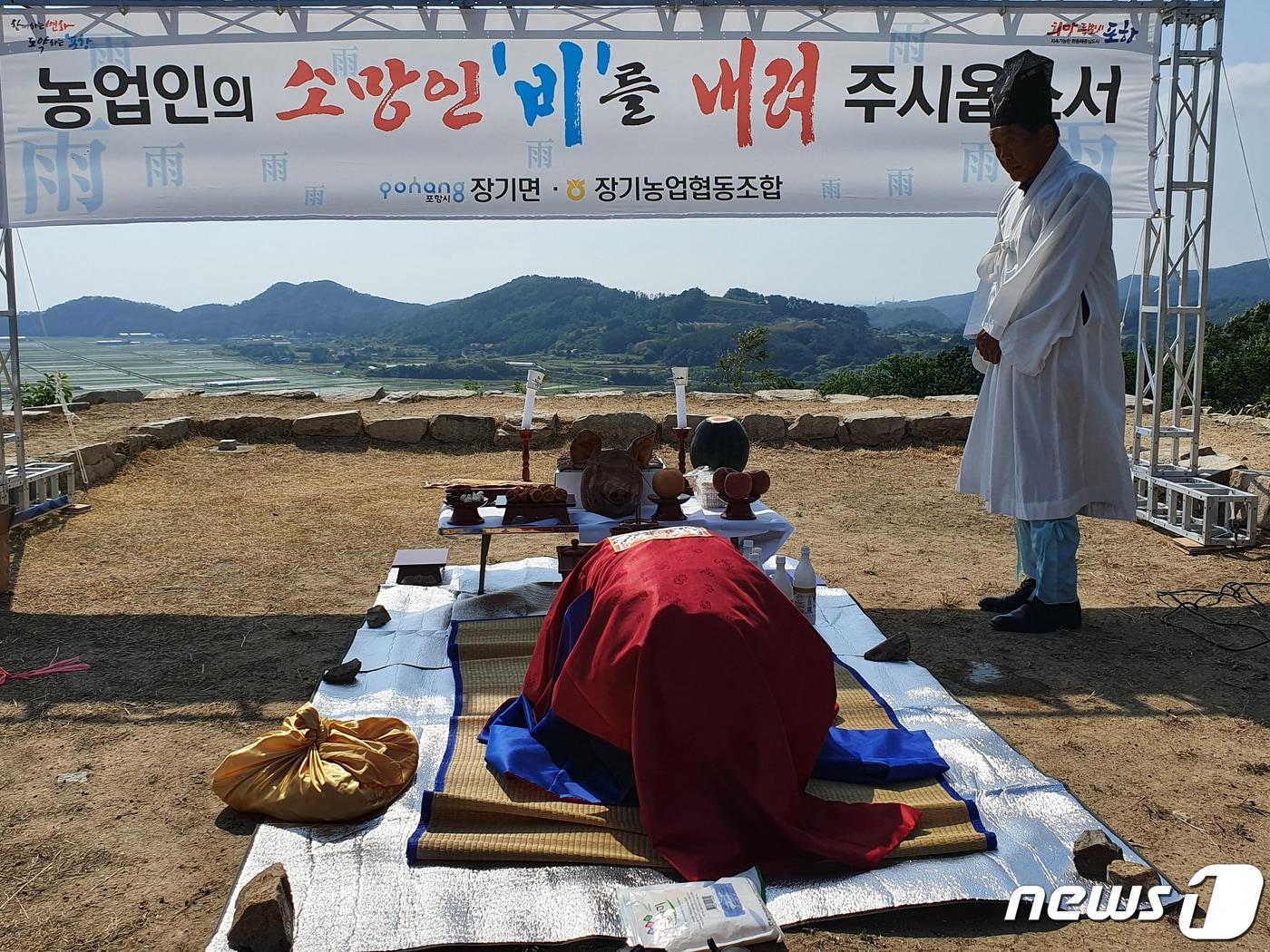 경북 포항시 남구 장기면 주민들이 극심한 봄 가뭄이 지속되자 하늘과 가장 가까운 곳인 장기읍성에서 기우제를 올리고 있다. ⓒ News1 최창호 기자