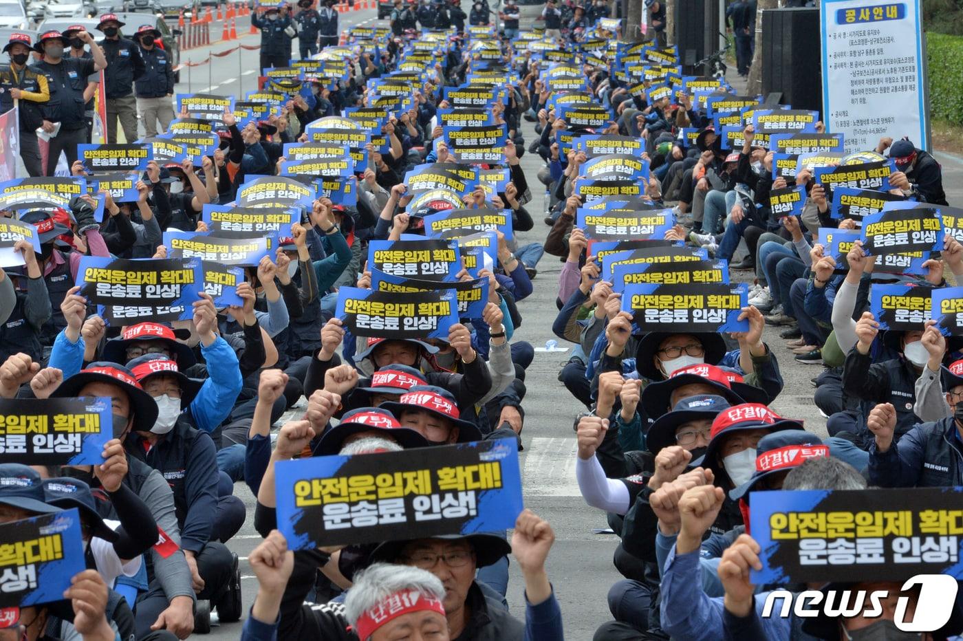 민주노총 공공운수노조 화물연대본부&#40;화물연대&#41;가 &#39;안전운임제 일몰제 폐지&#39; 등을 요구하며 24일부터 무기한 총파업을 예고한 가운데 국내 최대 철강단지가 있는 경북 포항지역에서 물류 운송 차질이 우려된다. 사진은 지난 6월 파업 모습. 2022.6.7/뉴스1 ⓒ News1 최창호 기자