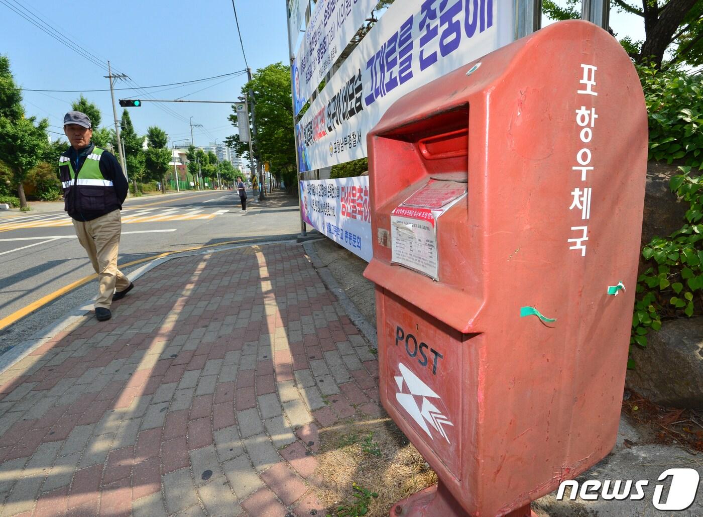 경북 포항영일고등학교 인근에 설치된 우체통 편지함&#40;사진은 기사 내용과 무관함&#41; / 뉴스1 ⓒ News1