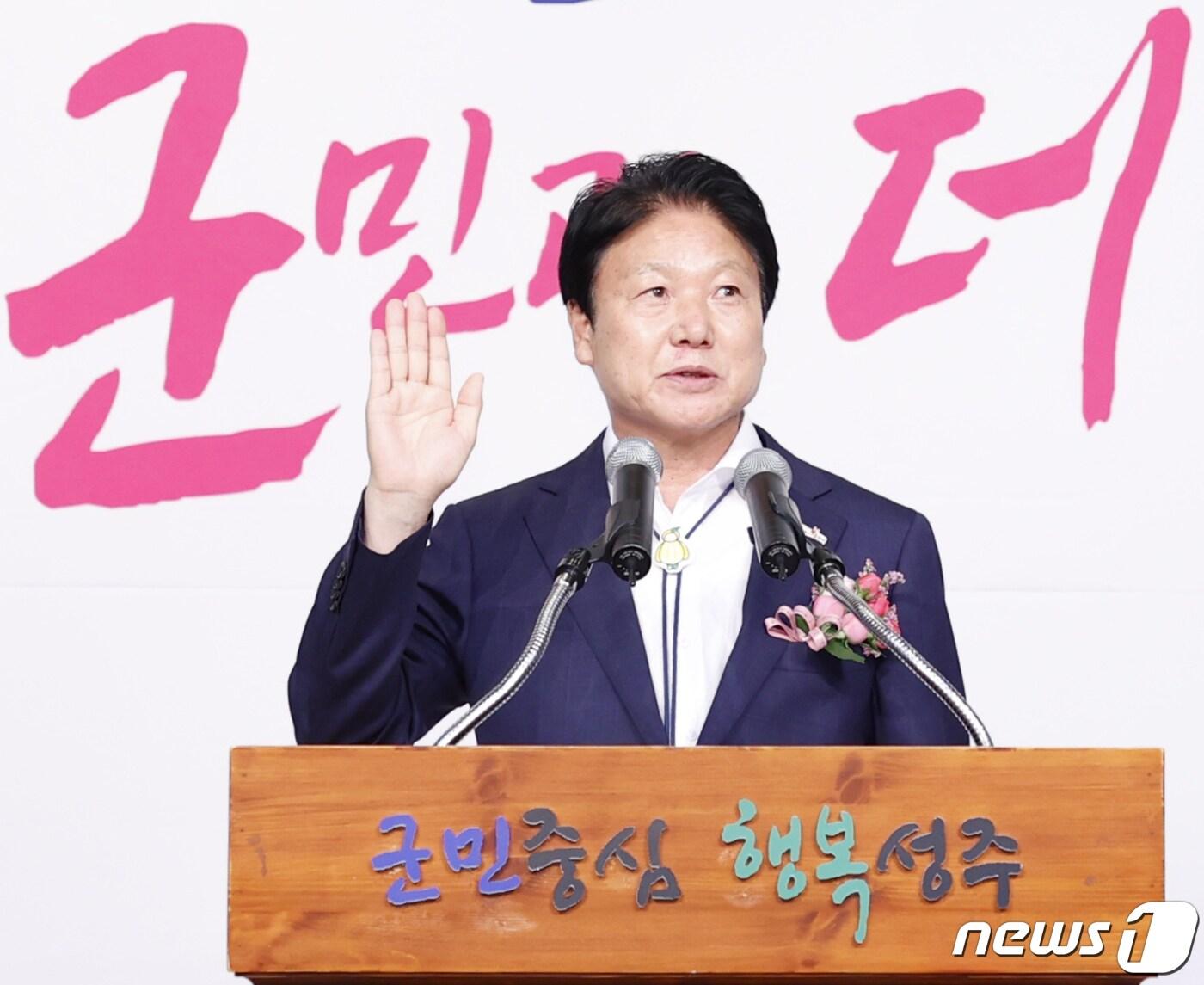 이병환 경북 성주군수. &#40;성주군 제공&#41;2022.7.1/뉴스1 ⓒ News1 정우용 기자