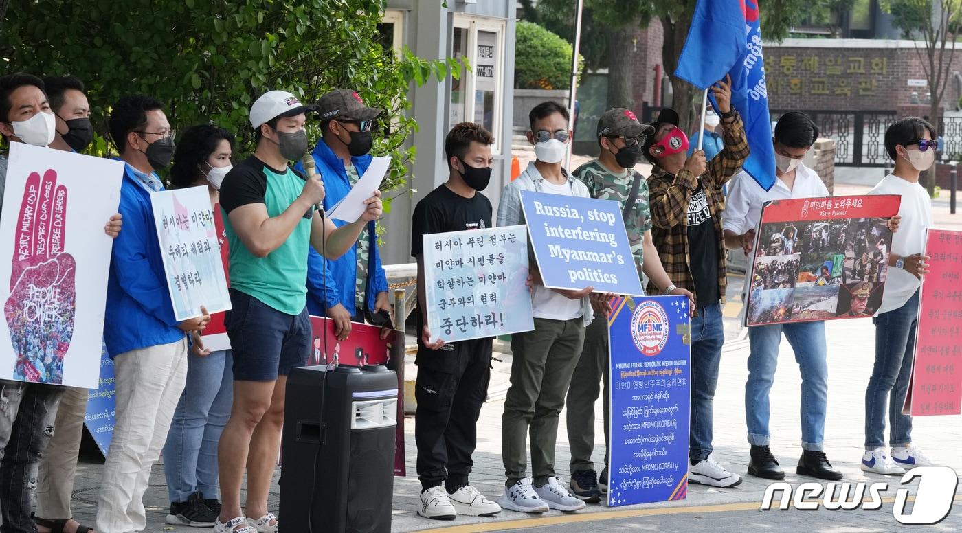 서울 중구 주한 러시아대사관 인근에서 재한 미얀마인들이 러시아의 우크라이나 침공 규탄 발언을 이어가고 있다. 2022.7.10/뉴스1 ⓒ News1 조태형 기자