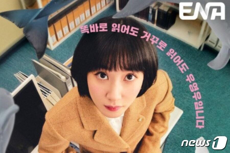 사진제공= 채널 ENA 