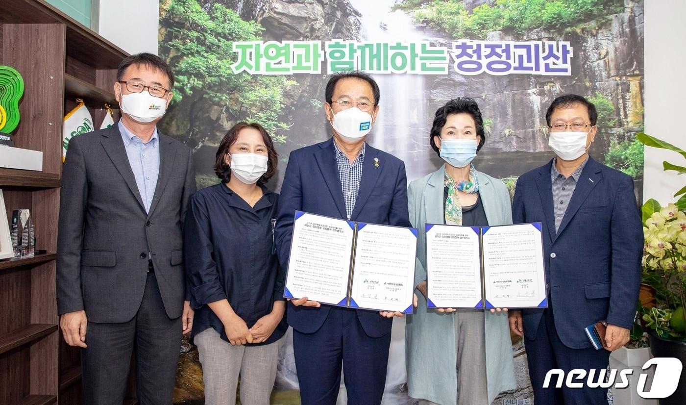 괴산군과 ㈔대한민국김치협회가 김치신업 발전에 공동 협력하는 협약을 했다.&#40;괴산군 제공&#41;ⓒ 뉴스1