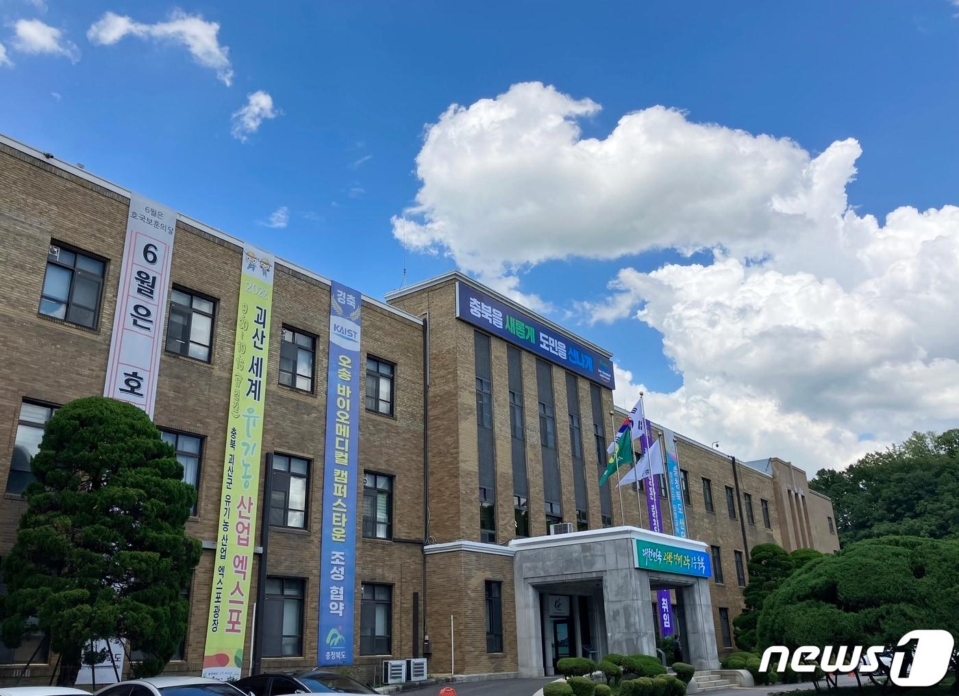 충북도청 전경 ⓒ News1 