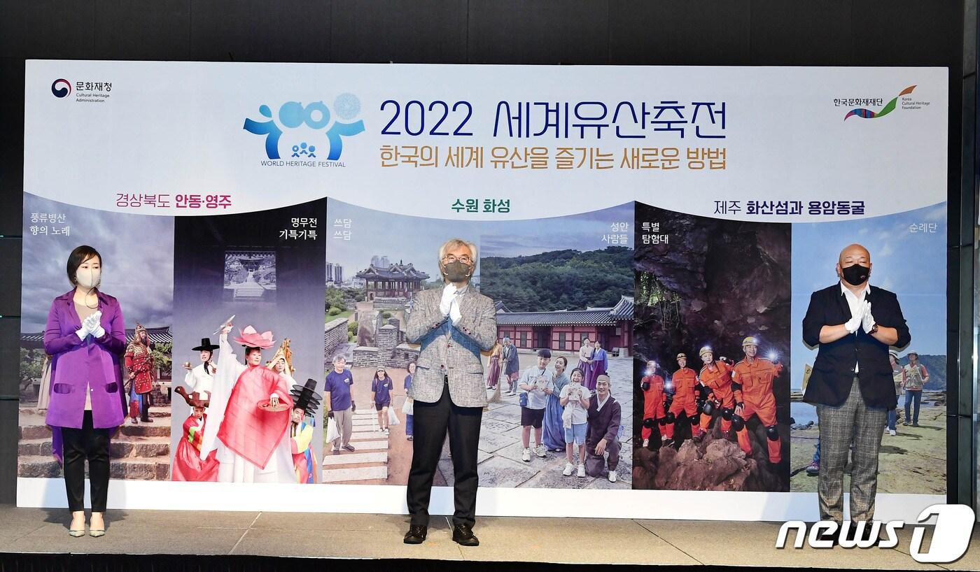 10일 호텔 더 플라자에서 열린 &#39;2022 세계유산축전&#39; 기자간담회 현장. &#40;문화재청 제공&#41; ⓒ 뉴스1