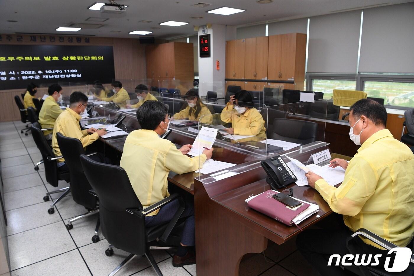 10일 전북 완주군이 재난안전과장 주재로 상황판단회의를 갖고 있다.&#40;완주군제공&#41;2022.8.10/뉴스1