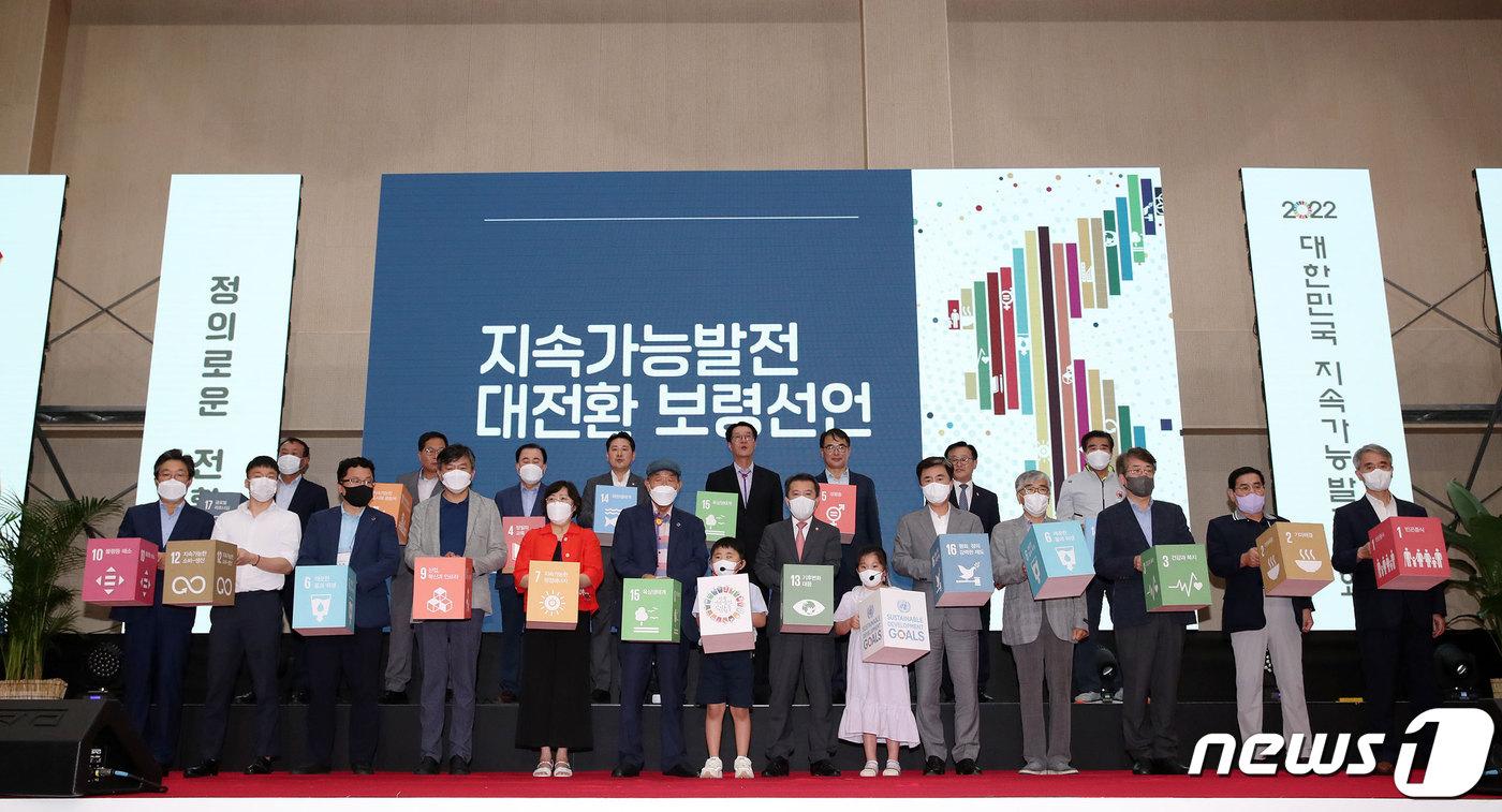 12일 보령서 개최된 ‘2022 대한민국 지속가능발전대회’에서 참가자들이 &#39;지속가능발전 대전환 보령&#39;을 선언하며 퍼포먼스를 하고 있다. ⓒ 뉴스1