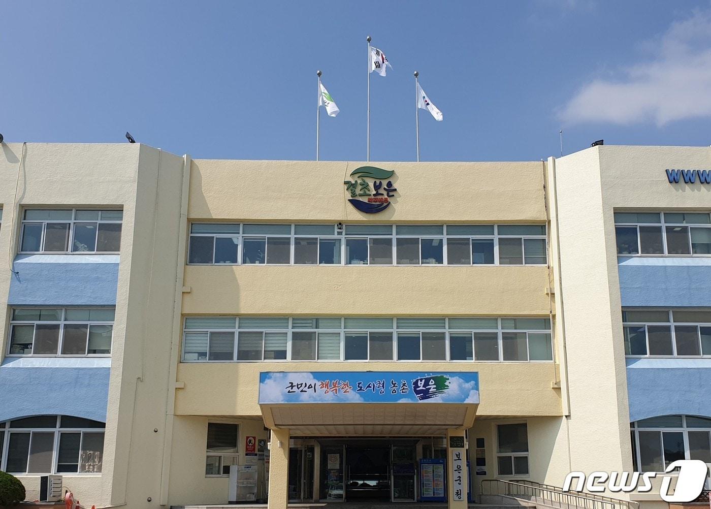 충북 보은군청사 전경