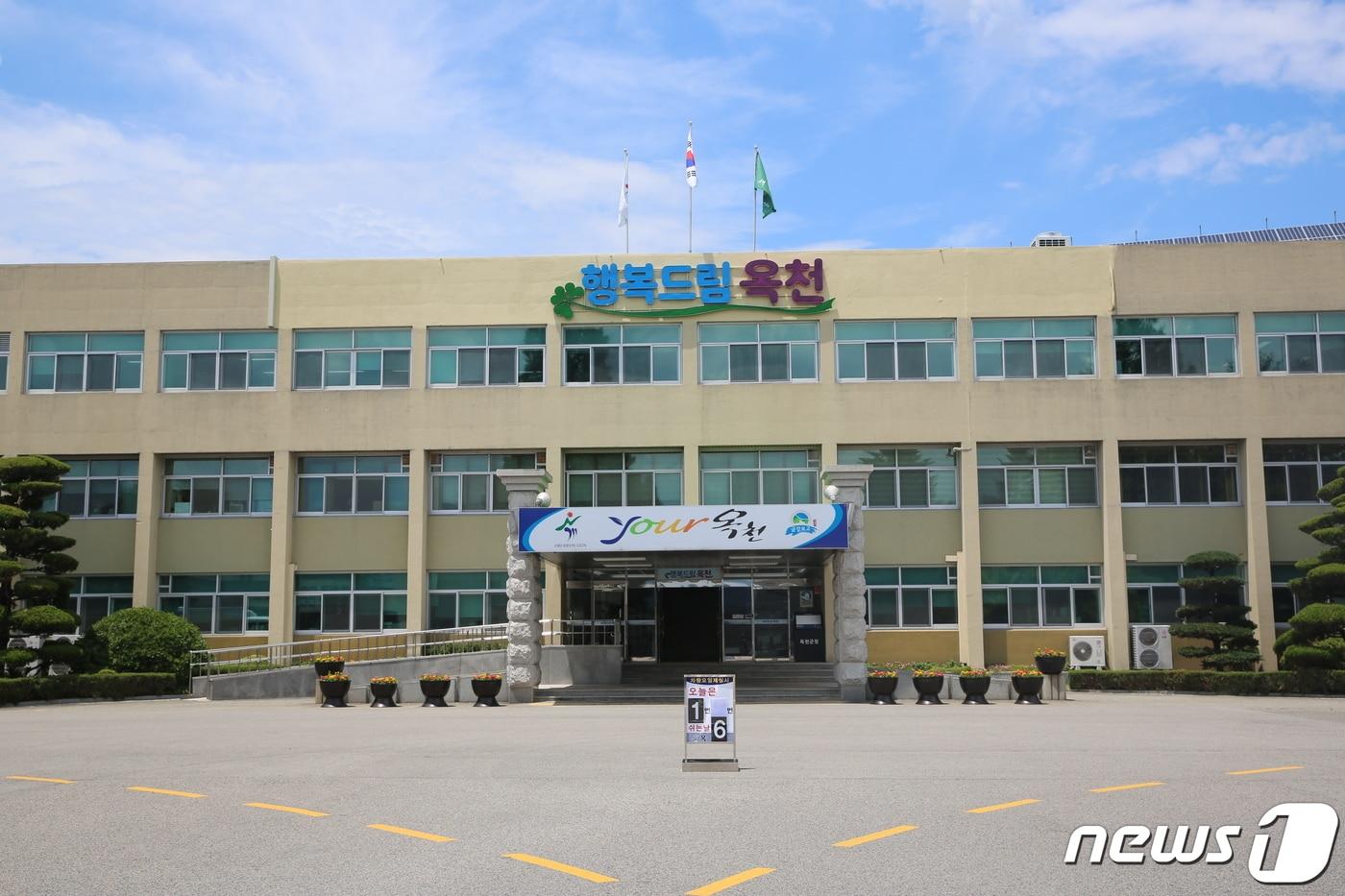 충북 옥천군청사 전경 ⓒ News1 