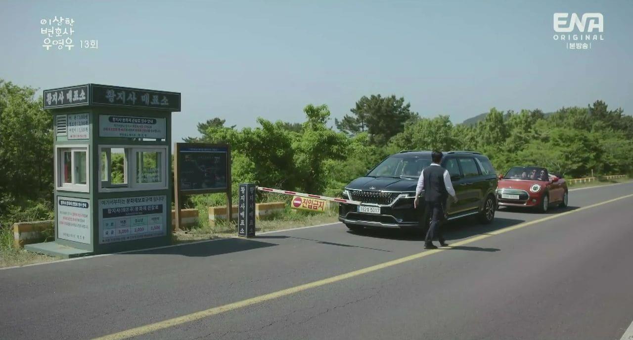 &#39;이상한 변호사 우영우&#39; 13,14 에피소드 &#39;제주도의 푸른밤&#39;에 등장하는 황지사 매표소