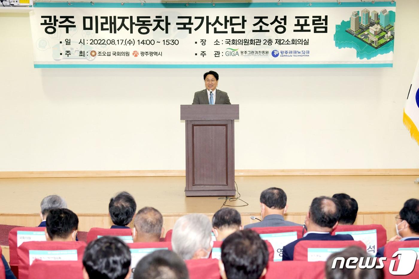 강기정 광주시장이 17일 오후 국회의원회관 제2소회의실에서 열린 광주 미래자동차 국가산단조성 국회포럼에 참석해 인사말을 하고 있다.&#40;광주시 제공&#41;2022.8.17/뉴스1 ⓒ News1 