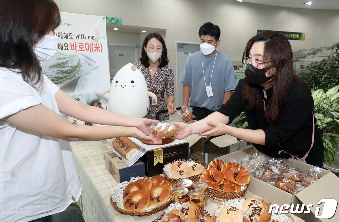 전북 완주군 농촌진흥청 국립식량과학원에서 쌀의 날을 맞아 쌀빵 나눔 행사를 열고 직원들에게 국산 쌀가루 전용 품종 &#39;바로미&#39;로 만든 빵을 나눠주고 있다. 2022.8.18/뉴스1 ⓒ News1 유경석 기자