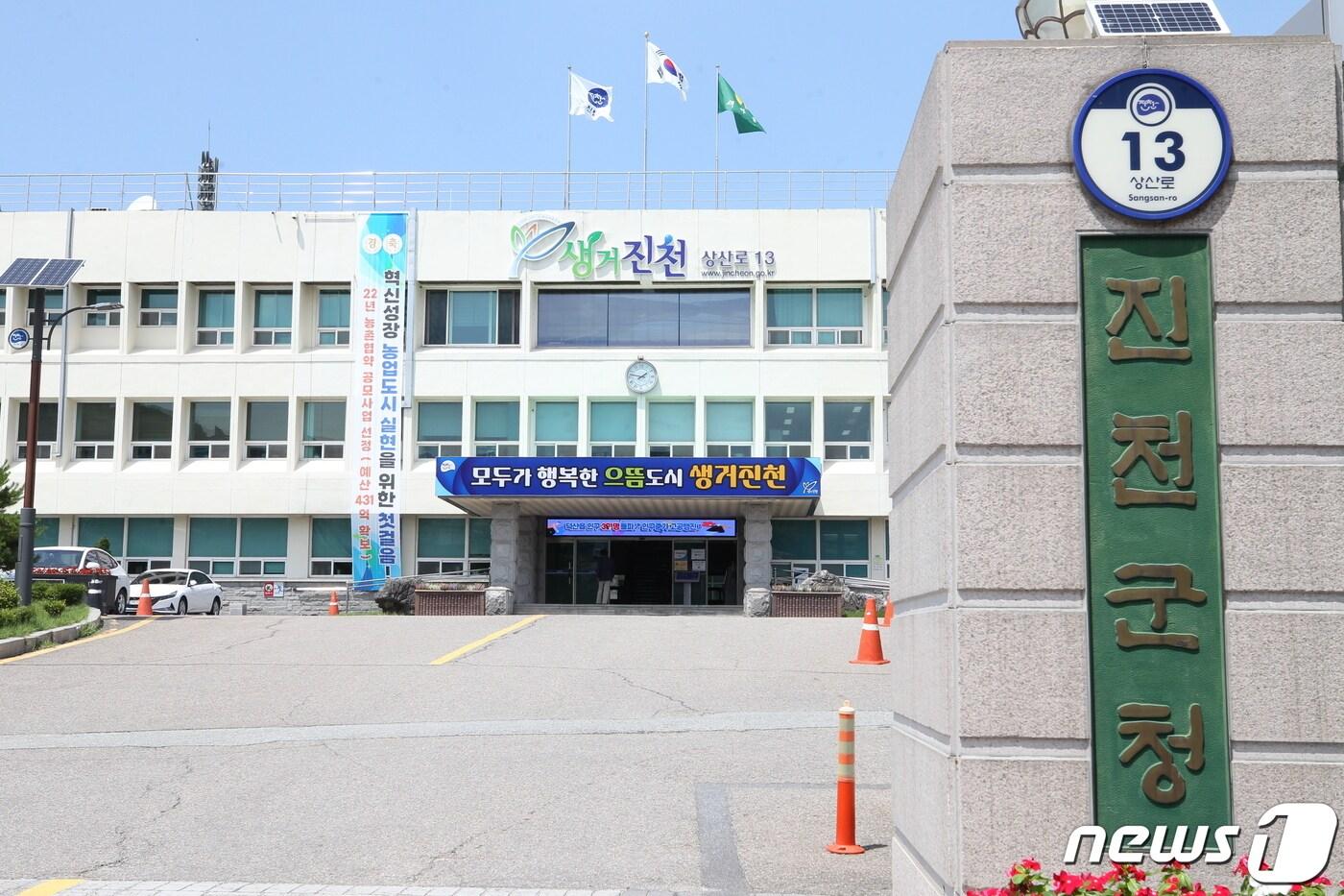 충북 진천군청 전경.&#40;진천군 제공&#41;.2022.8.19/