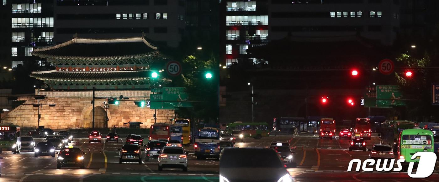 서울 중구 숭례문이 에너지절약 실천을 위한 &#39;제19회 에너지의 날&#39; 캠페인의 일환으로 오후 9시부터 5분간 소등하고 있다&#40;오른쪽 사진&#41;. 왼쪽 사진은 소등 전의 모습. 2022.8.22/뉴스1 ⓒ News1 임세영 기자