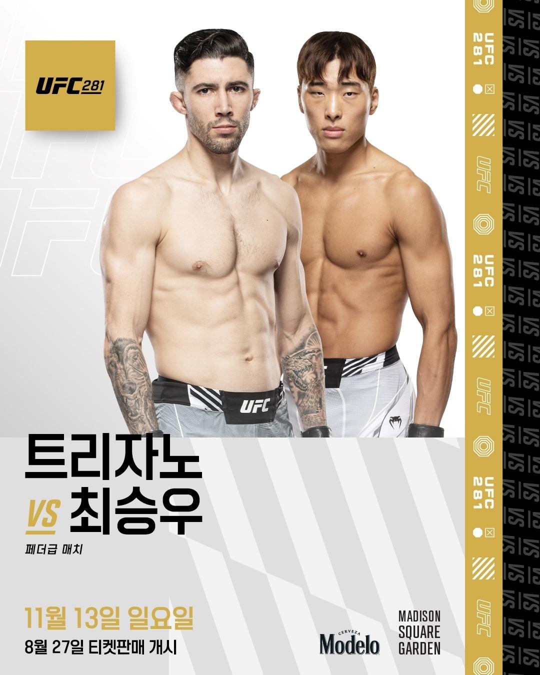 &#40;UFC 제공&#41;