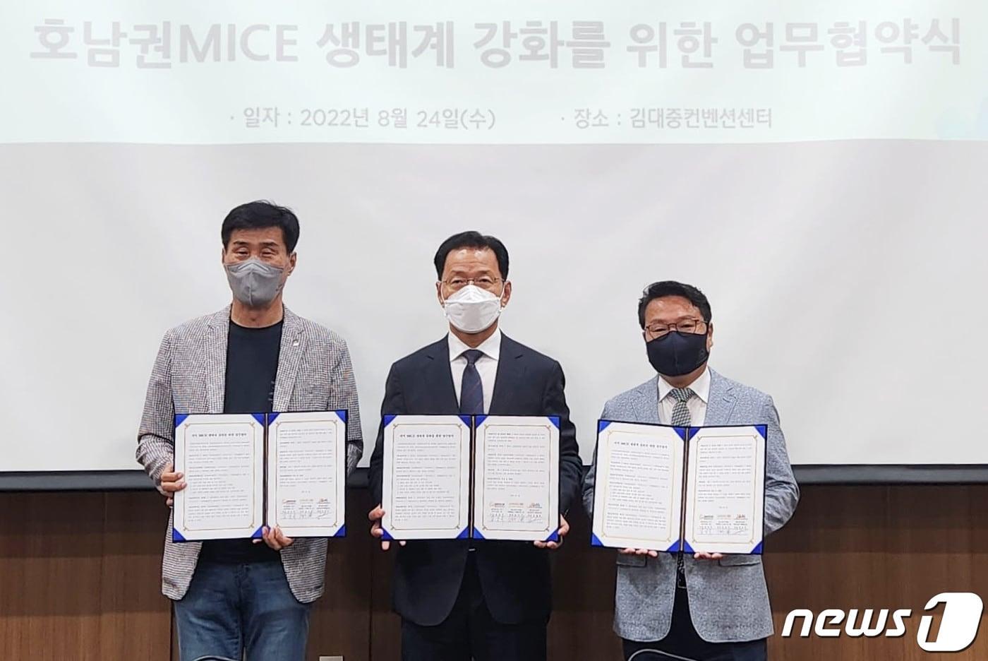 김대중컨벤션센터와 &#40;사&#41;여수마이스협회, &#40;사&#41;전북MICE발전협의회가 24일 호남권 MICE 생태계 강화를 위해 업무협약을 체결한 후 기념촬영을 하고 있다.&#40;김대중컨벤션센터 제공&#41;2022.8.24/뉴스1 ⓒ News1 