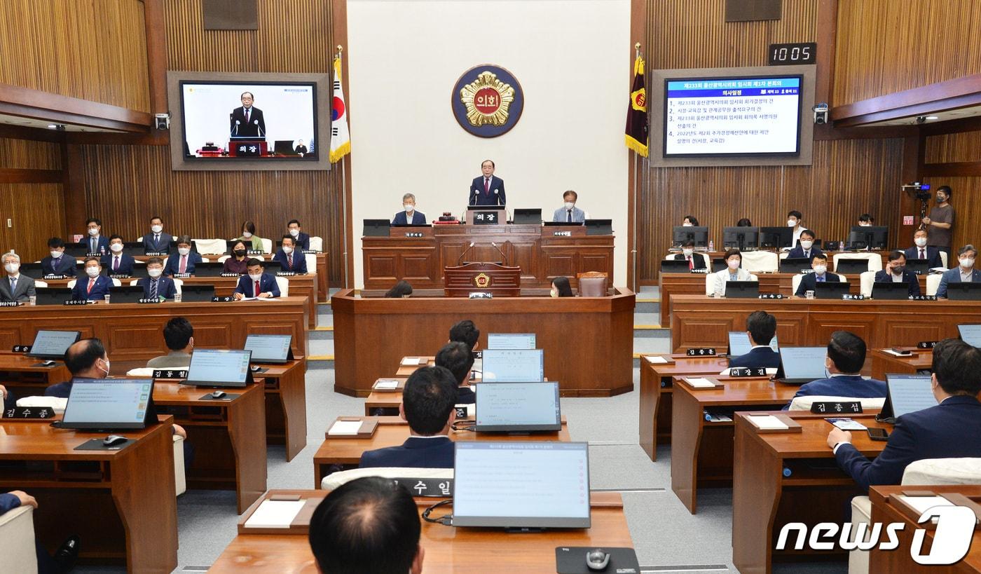 26일 울산시의회 본회의장에서 제233회 임시회 제1차 본회의가 열리고 있다. &#40;울산시의회 제공&#41;