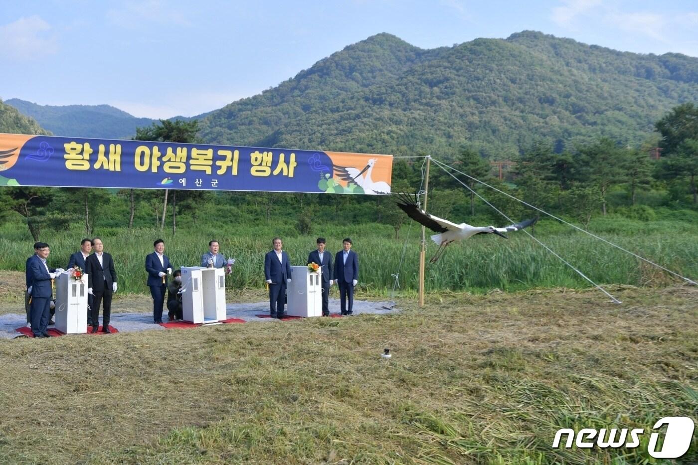 얘산군과 충남교육청 관계자들이 예산황새공원에서 황새 야생복귀 행사를 갖고 있다.