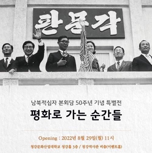 전시회 오픈식 &#40;청강문화산업대학교 제공&#41;