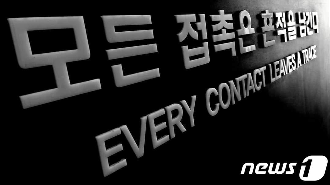 21년 전 대전 국민은행 권총 강도 살인 사건을 수사 중인 대전경찰이 30일 수사 상황을 공개한다. 30일 대전경찰청 과학수사계 입구에 &#39;모든 접촉은 흔적을 남긴다&#39;라는 문구가 적혀 있다. 2022.8.30/뉴스1 ⓒ News1 김기태 기자