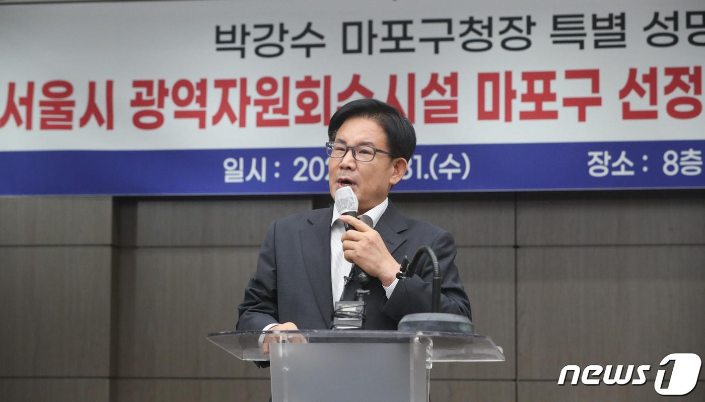 박강수 마포구청장이 31일 서울 마포구청에서 기자회견을 열고 서울시 광역자원회수시설 마포구 선정 전면 백지화를 촉구하고 있다. 2022.8.31/뉴스1 ⓒ News1 허경 기자