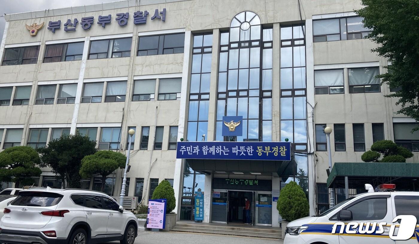 부산동부경찰서 전경. ⓒ News1 백창훈 기자