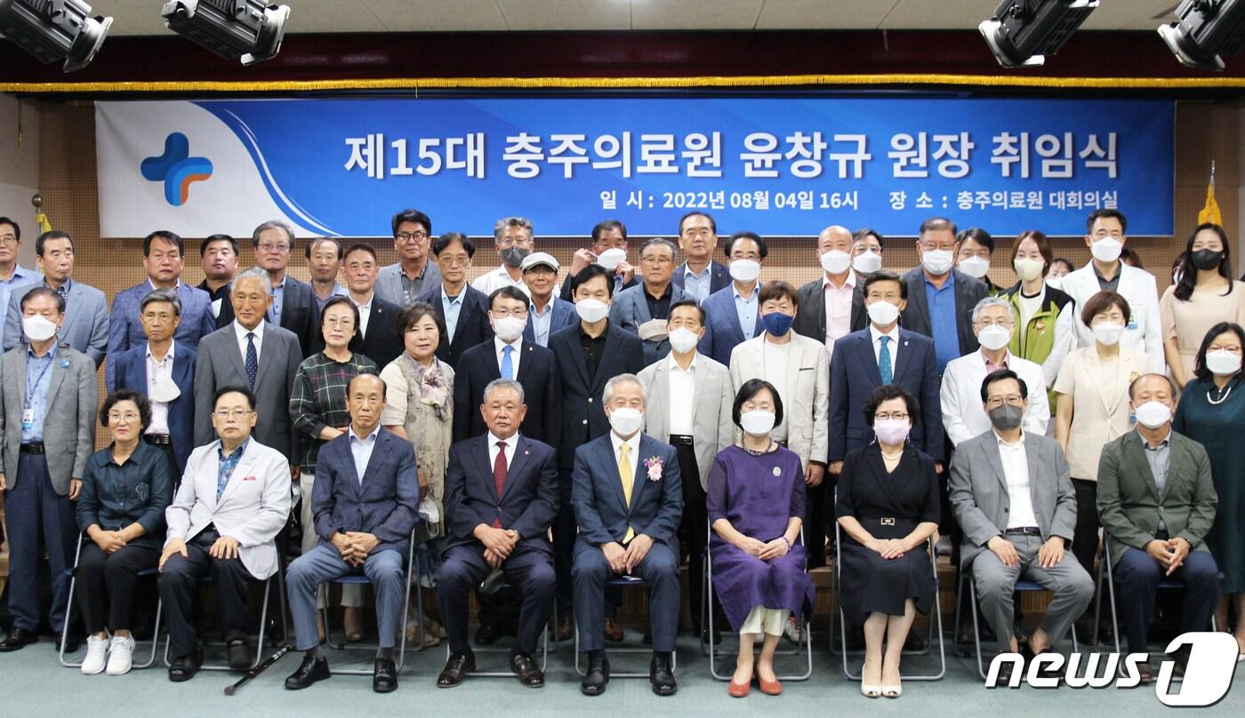 4일 충북 충주의료원은 15대 신임 윤창규 원장이 취임했다고 밝혔다. 사진은 취임식.&#40;충주의료원 제공&#41;2022.8.4/ⓒ 뉴스1