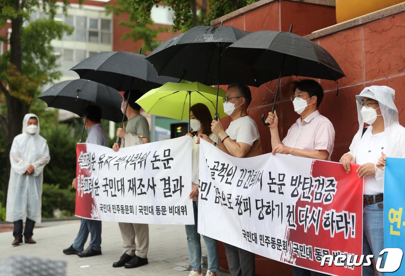 국민대학교 동문 비상대책위원회가 8일 서울 성북구 국민대학교 앞에서 &#39;김건희 박사학위 유지 항의 대국민 홍보&#39;를 진행하고 있다. 2022.8.8/뉴스1 ⓒ News1 이성철 기자