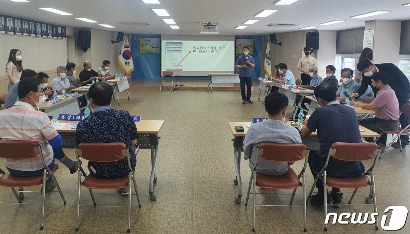 보성군이 마을 이장을 대상으로 &#39;스마트 마을방송 시스템&#39; 이용 방법을 교육히고 있다&#40;보성군 제공&#41;2022.8.9/ⓒ 뉴스1