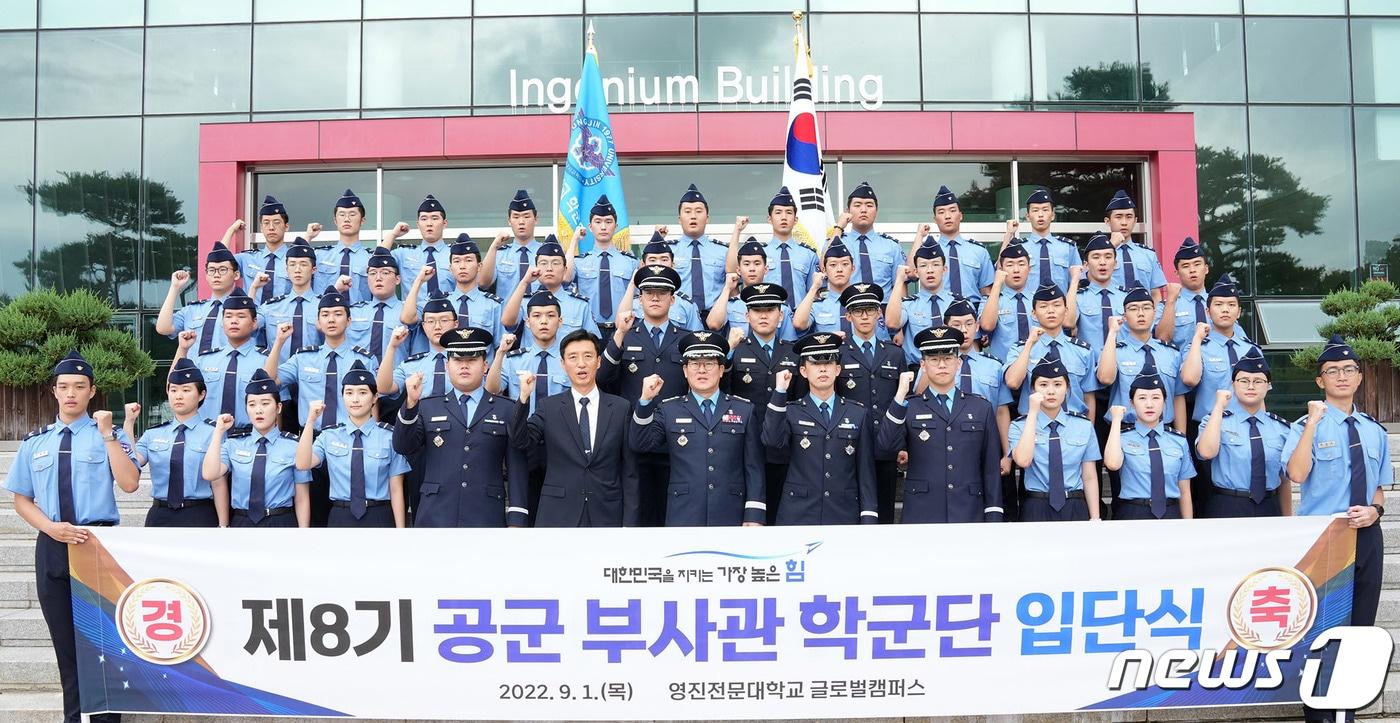 1일 오전 경북 칠곡군 영진전문대학교 글로벌캠퍼스 국제세미나실에서 열린 제8기 공군 부사관학군단&#40;RNTC&#41; 입단식에서 후보생 39명과 학군단 관계자들이 최정예 부사관으로 성장할 것을 다짐하고 있다. &#40;영진전문대 제공&#41; 2022.9.1/뉴스1 ⓒ News1 공정식 기자