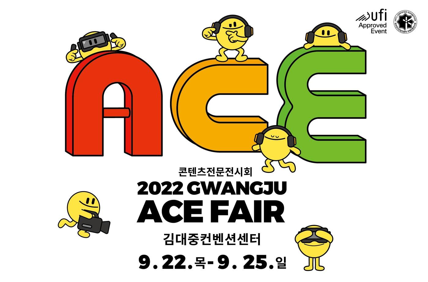 국내 최대 규모 콘텐츠 종합 전시회 &#39;2022 광주 에이스페어&#39;&#40;Asia Content & Entertainment Fair&#41;가 오는 22일부터 25일까지 김대중컨벤션센터에서 열린다.&#40;한국케이블TV방송협회 제공&#41;