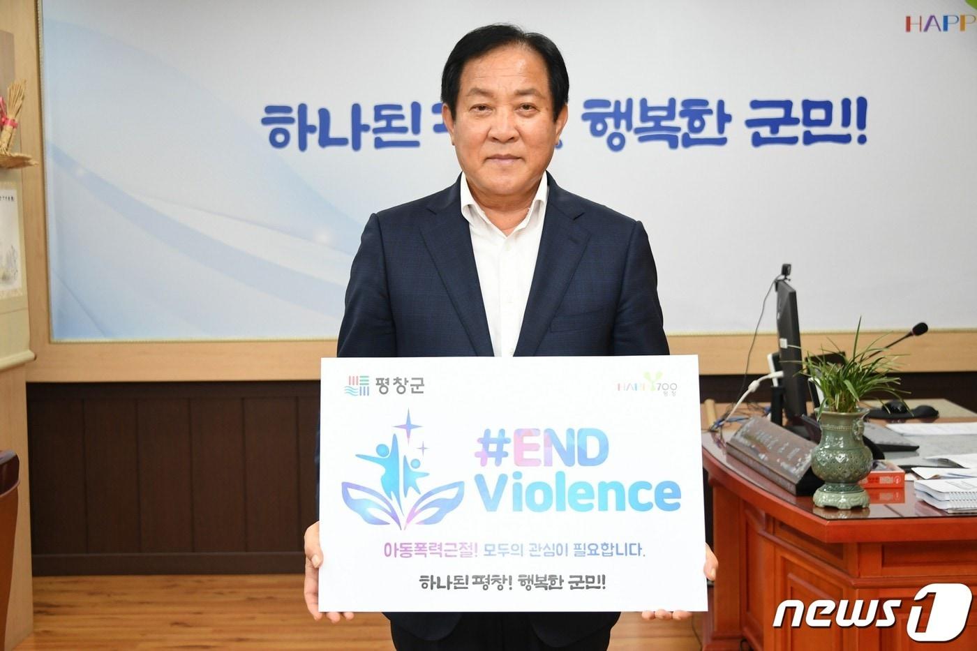 심재국 강원 평창군수가 16일 아동폭력 근절 온라인 캠페인&#40;END violence&#41;에 참여한 가운데 이날 기념사진을 촬영하고 있다. &#40;평창군 제공&#41; 2022.9.16/뉴스1