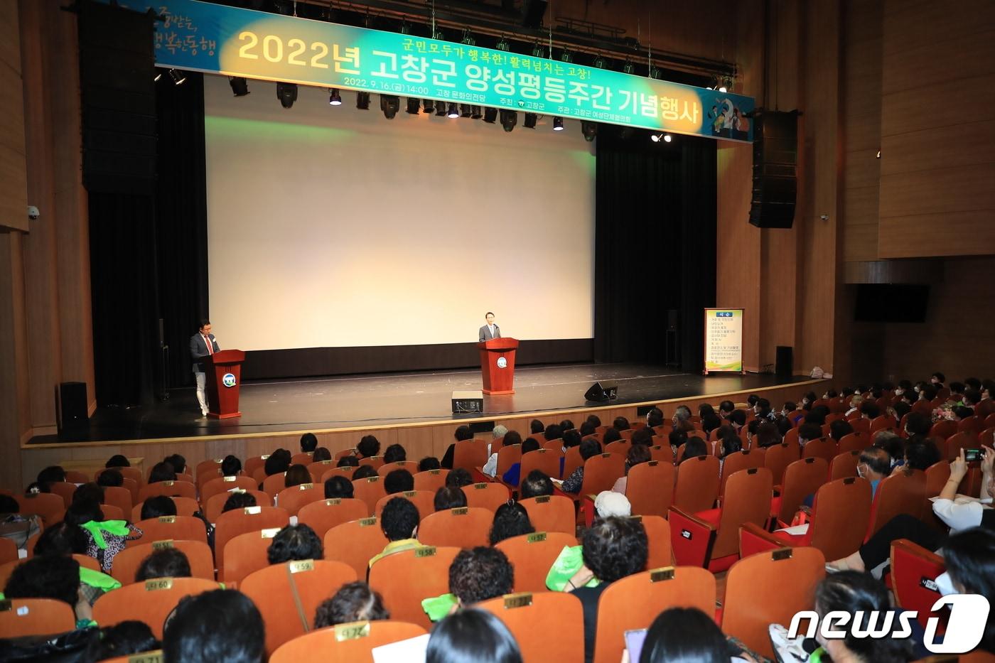 전북 고창군과 고창군여성단체협의회&#40;회장 신미애&#41;가 양성평등주간을 맞아 16일 오후 고창문화의전당에서 ‘모두가 존중받는, 행복한 동행’을 주제로 양성평등 기념행사를 개최했다. 심덕섭 고창군수가 축사를 하고 있다.&#40;고창군 제공&#41;2022.09.16/뉴스1