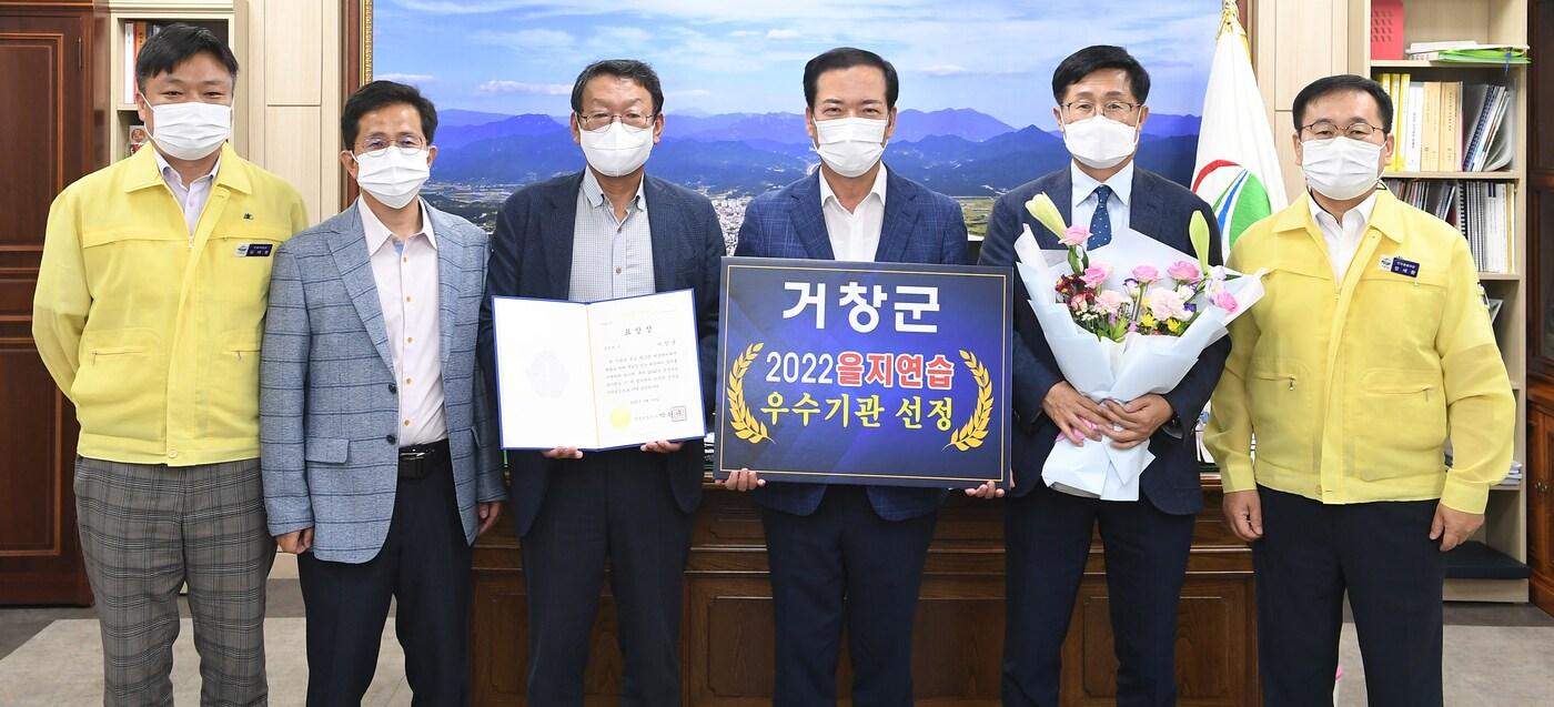 거창군이 2022년 을지연습 평가결과 우수기관으로 선정됐다.&#40;거창군 제공&#41;