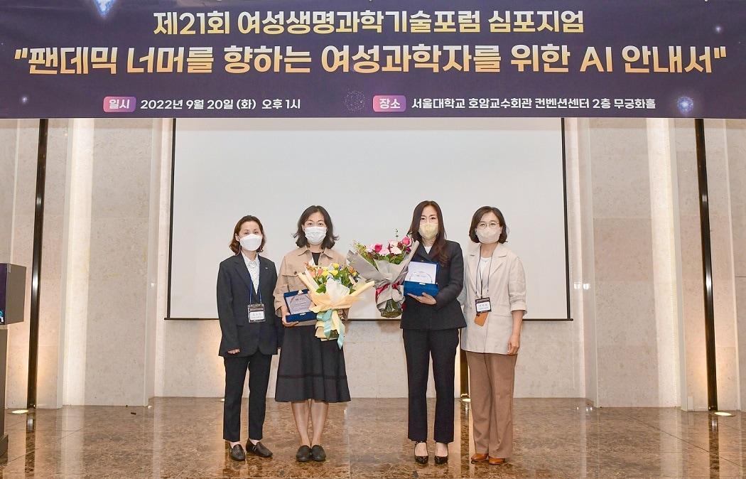 왼쪽부터 한국콜마홀딩스 김수진 상무, 한양대학교 배옥남 교수, 동국대학교 이경 교수, WBF 이미옥 회장.&#40;한국콜마제공&#41;