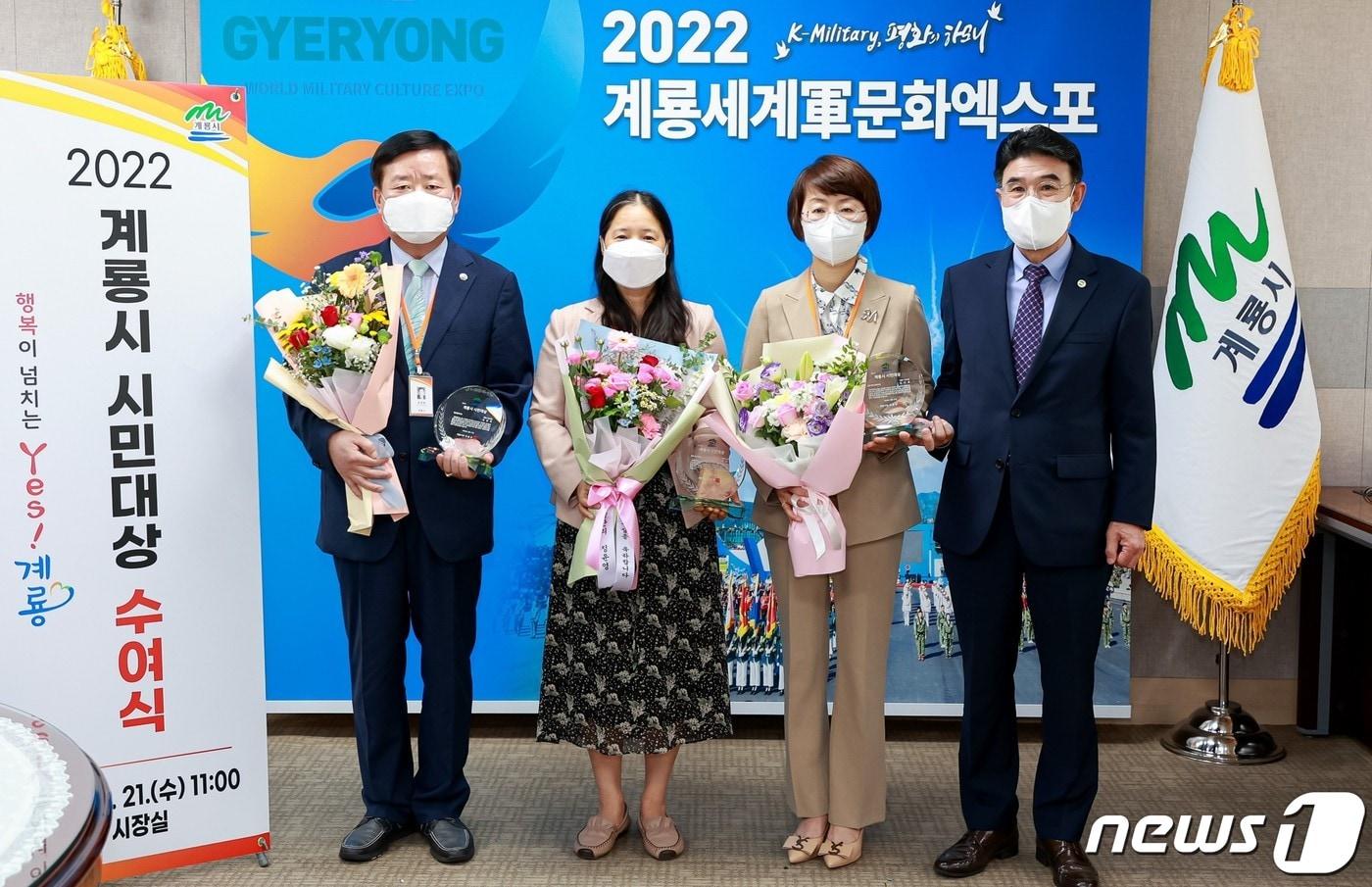 ‘2022년 계룡시 시민대상’ 수상자들이 시상식 후 기념촬영을 하고 있다. 왼쪽부터 민군협력부문 수상자 최경묵씨·충효·봉사부문 수상자 이미옥씨·교육·체육·문화부문 수상자 김미정씨·이응우 시장. &#40;계룡시 제공&#41;