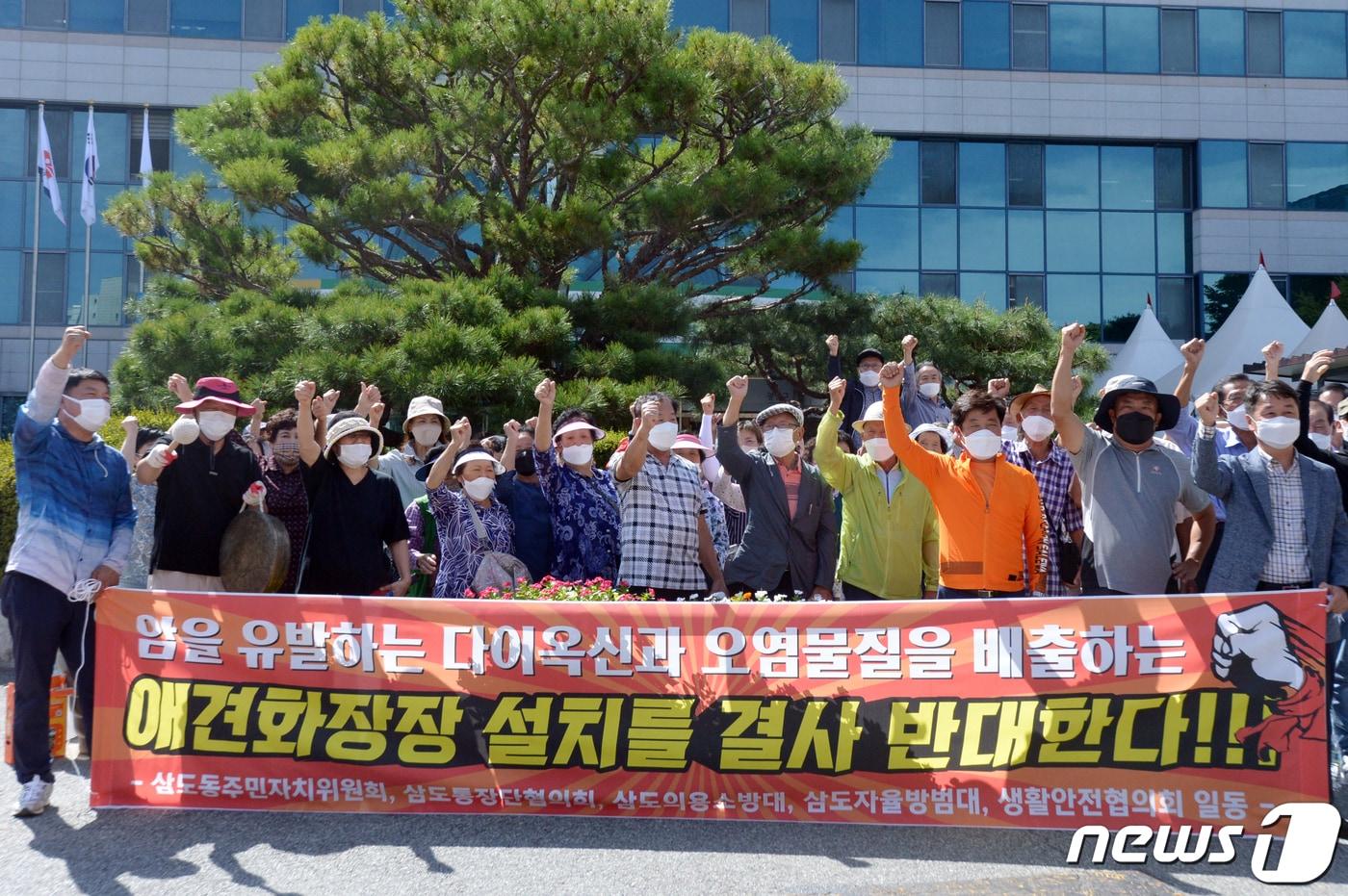 광주 광산구 삼도동 주민들이 22일 오후 광주 광산구청 앞에서 가진 애견화장장 설치 반대 집회에서 구호를 외치고 있다.  광산구는 이날 오후 지난 5월 한 민간 사업자가 삼도동에 위치한 사무실을 반려동물 장묘시설로 용도변경을 신청한 것에 대해 심의위원회를 개최한다. 2022.9.22/뉴스1 ⓒ News1 이승현 기자