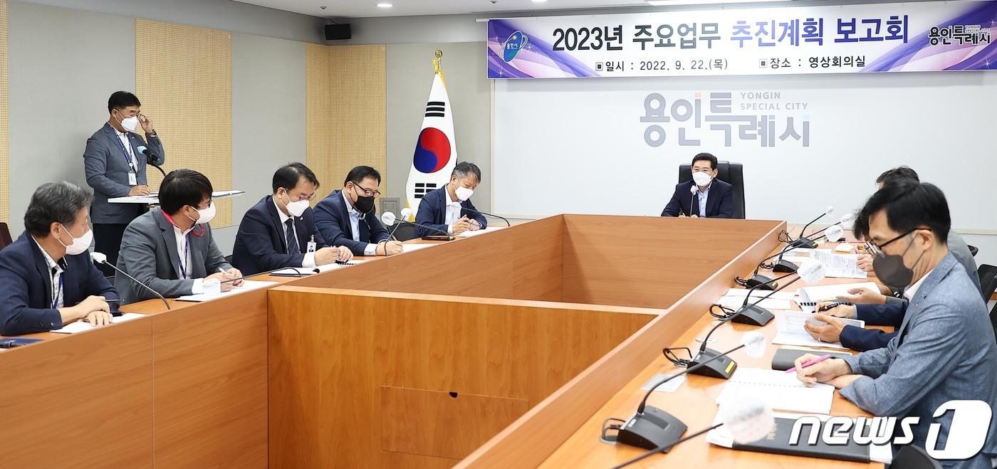 이상일 시장이 2023년 주요 업무계획 보고회를 주재하고 있다.&#40;용인시 제공&#41;