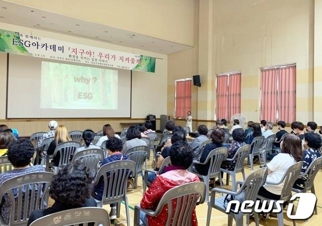  전북 정읍시 장애인종합복지관은 22일 환경단체와 봉사단체, 일반 시민 등 60여명을 대상으로 ESG 아카데미를 진행했다.&#40;정읍시 제공&#41;2022.9.22/뉴스1