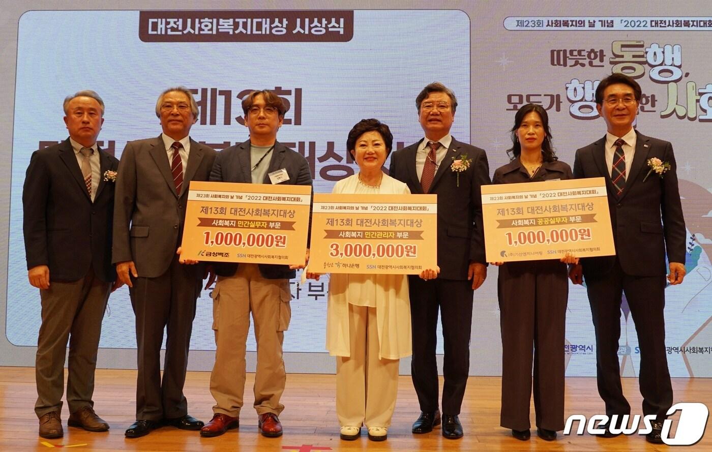 22일 대전시청 대강당에서 열린 ‘2022 대전사회복지대회’에서 노금선 실버랜드 원장&#40;가운데&#41;, 김현기 ㈔대전장애인단체총연합회 사무처장&#40;왼쪽 세 번째&#41;, 김영윤 유성구 주사보&#40;오른쪽 두 번째&#41;가 대전사회복지대상을 수상한 후 기념촬영하고 있다. &#40;대전사회복지협의회 제공&#41;