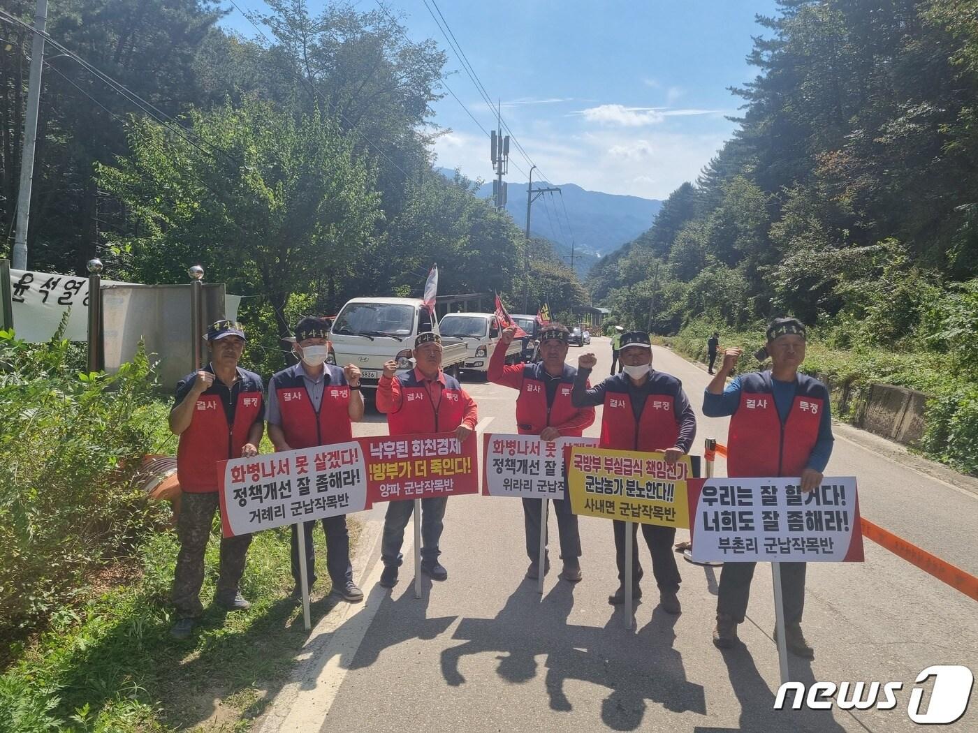 강원 화천 지역 군납농가들이 23일 화천 쓰레기매립장 앞에서 집회를 열고 군납 경쟁입찰제 폐지 및 수의계약 정상화를 촉구했다.&#40;대책위 제공&#41;