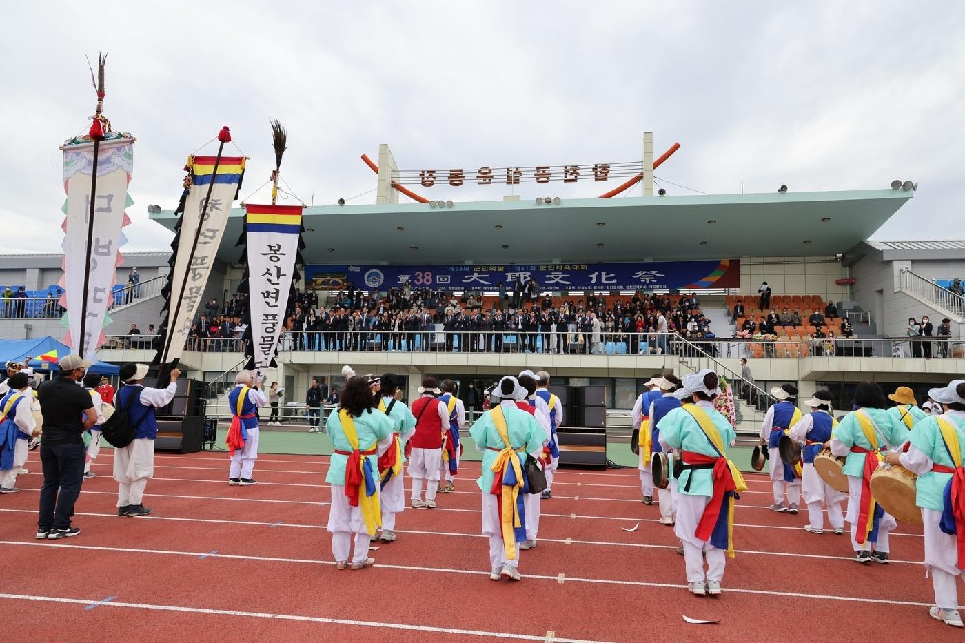 제38회 대야문화제 폐막식 모습&#40;합천군 제공&#41;