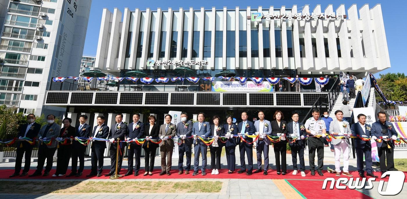 27일 광주 남구 봉선2동 행정복합센터 제막식에서 강기정 광주시장과 김병내 남구청장, 황경아 남구의회의장 등이 기념 테이프 컷팅식을 하고 있다. &#40;남구 제공&#41; 2022.9.27/뉴스1 ⓒ News1