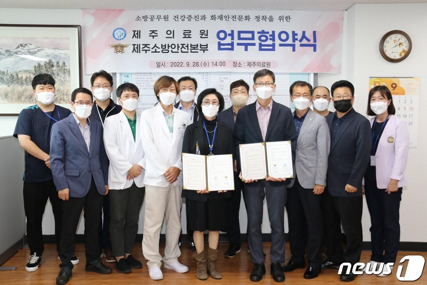 박근오 소방안전본부장과 오경생 제주의료원 원장 등이 28일 제주의료원에서 소방공무원 건강증진과 화재안전문화 정착을 위한 업무협약을 맺고 기념사진을 촬용하고 있다.&#40;제주소방안전본부 제공&#41;