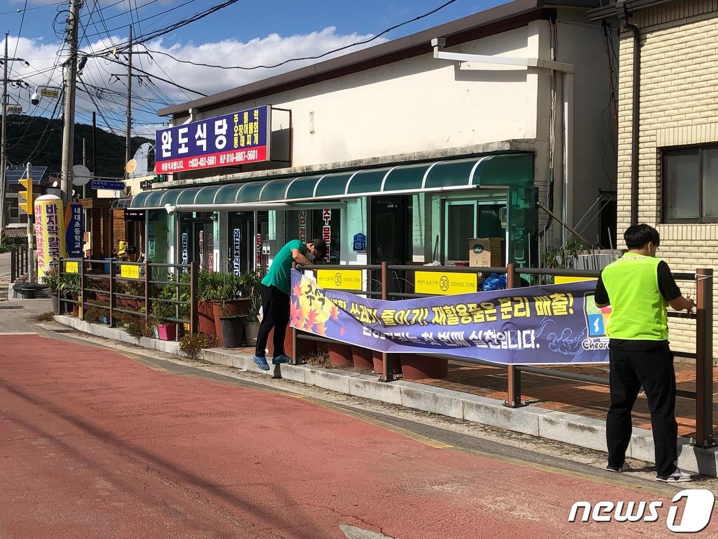 학교 주변 불법광고물 일제정비에 나선 철원군.&#40;철원군 제공&#41;