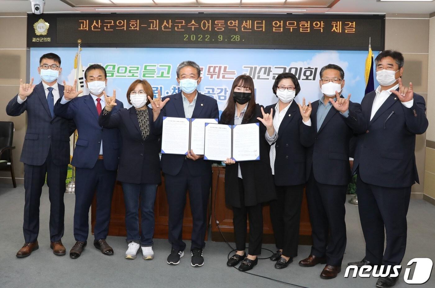 충북 괴산군의회와 괴산군수어통역센터가 지난 28일 본회의 수어 통역 서비스 제공을 위한 업무협약을 했다.&#40;괴산군의회 제공&#41;/뉴스1